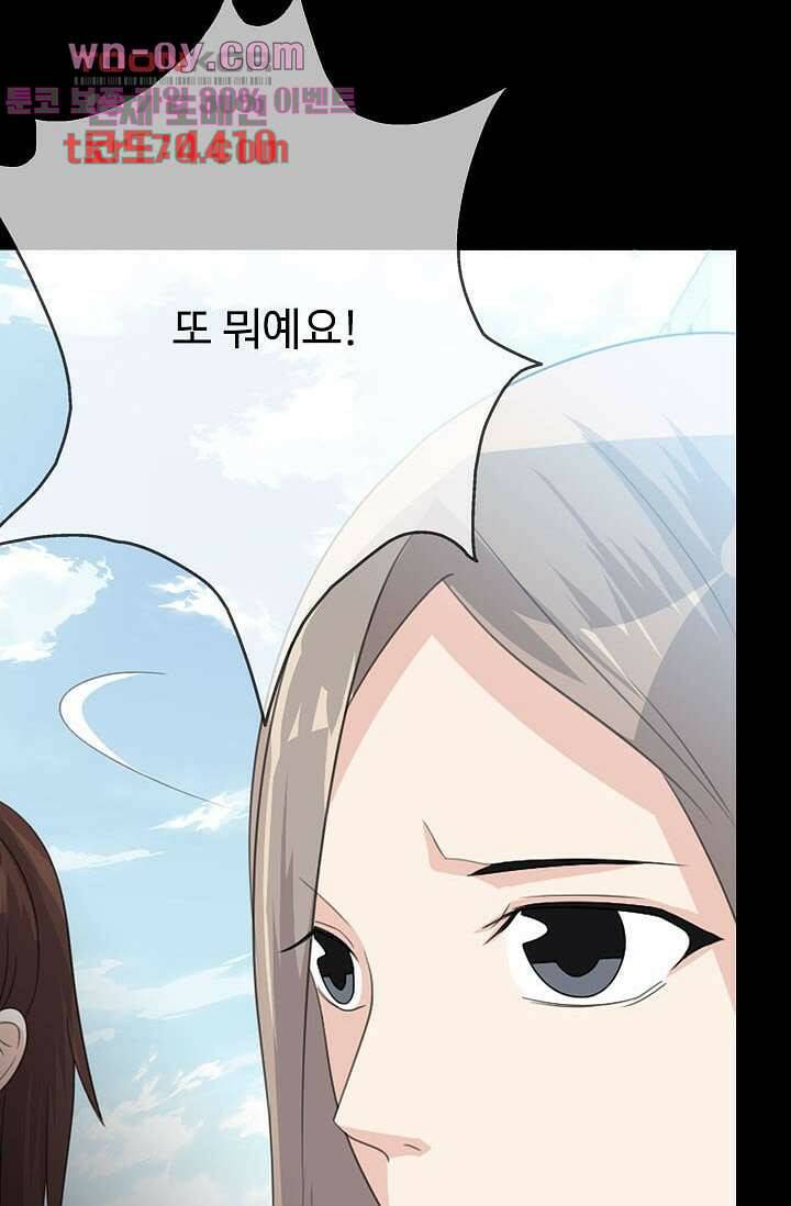 인피의상 61화 53