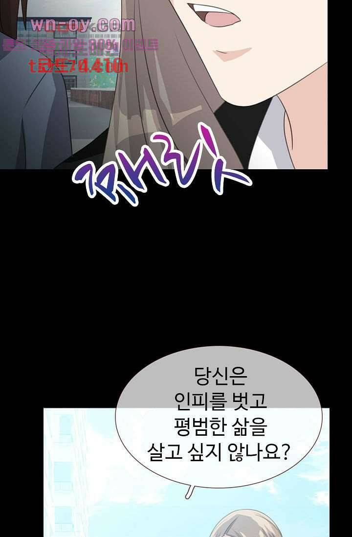 인피의상 61화 54
