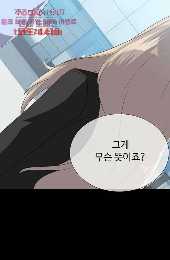 인피의상 61화 56