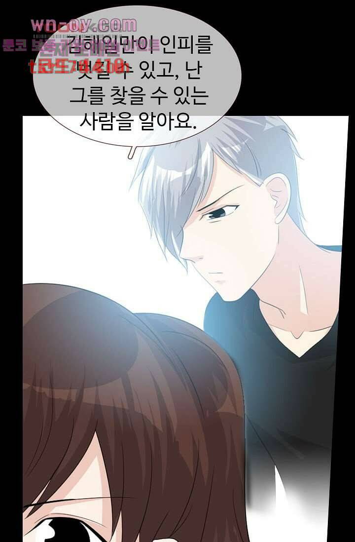 인피의상 61화 57
