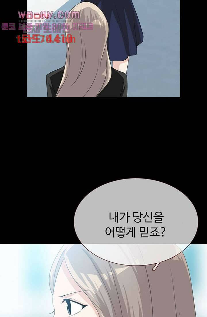 인피의상 61화 59