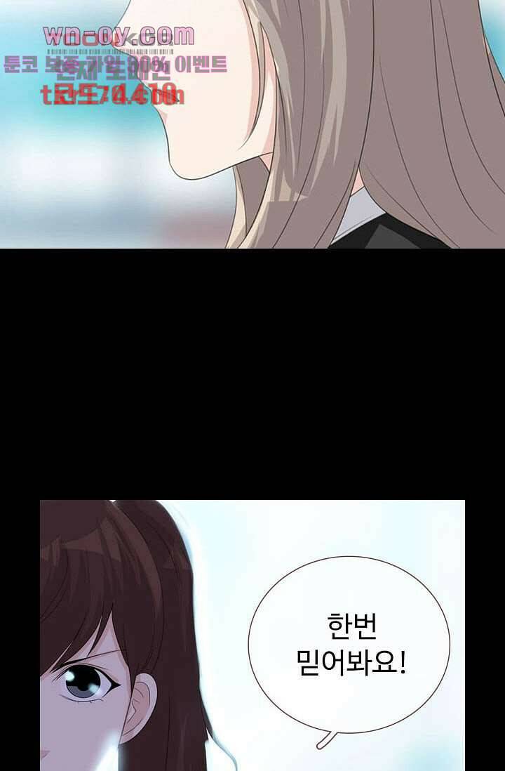 인피의상 61화 60