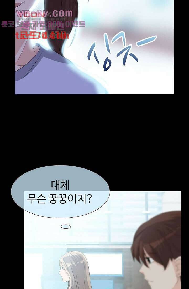 인피의상 61화 61