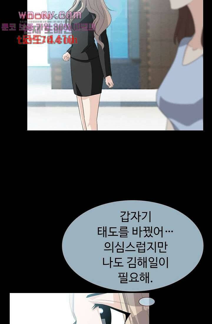 인피의상 61화 62