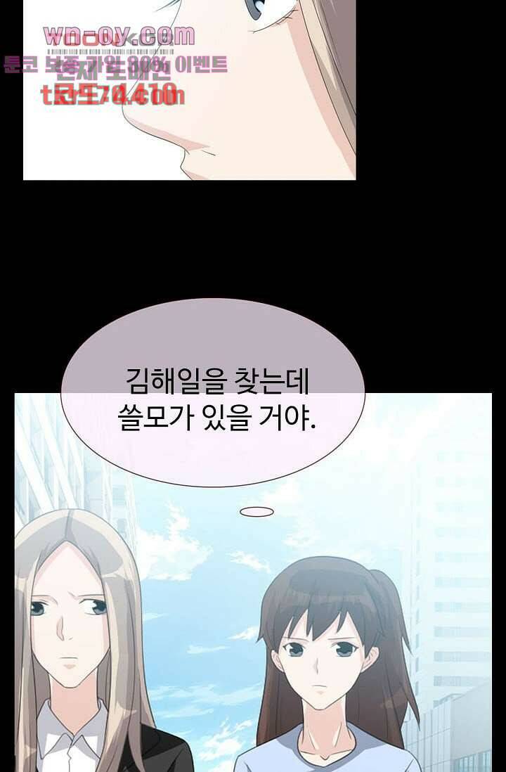 인피의상 61화 63