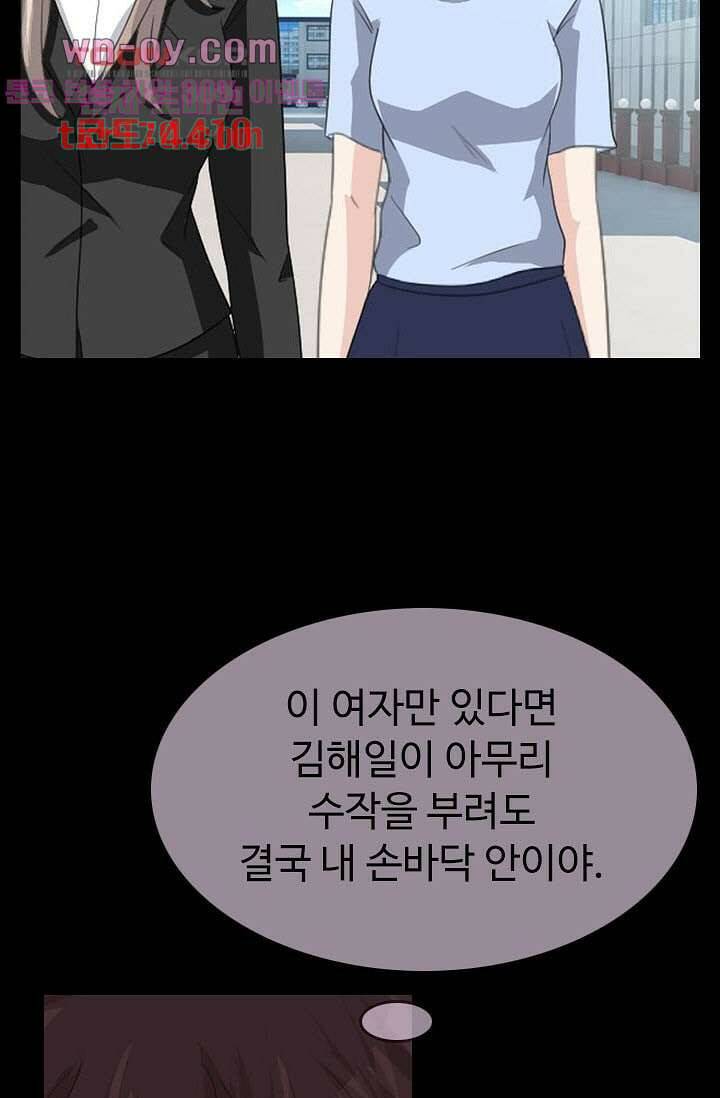인피의상 61화 64