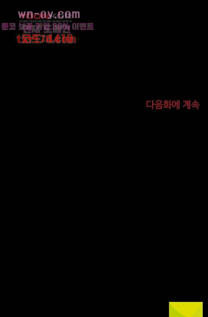 인피의상 61화 69