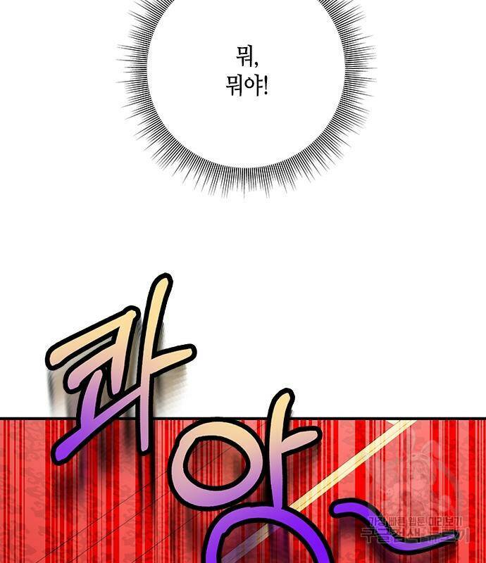 어느 백작 영애의 이중생활 19화 3