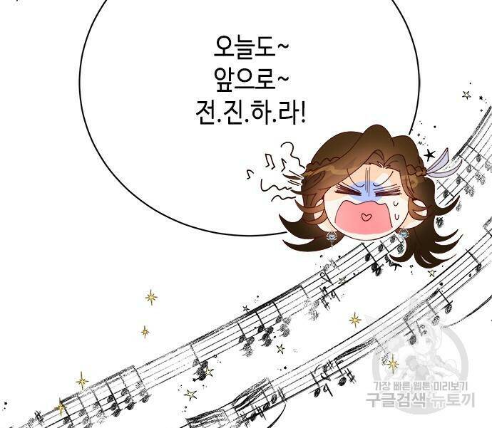 어느 백작 영애의 이중생활 19화 15