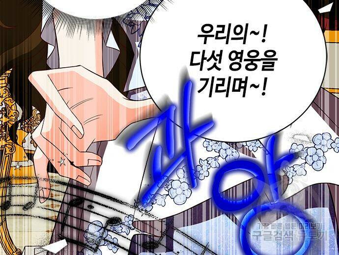 어느 백작 영애의 이중생활 19화 20