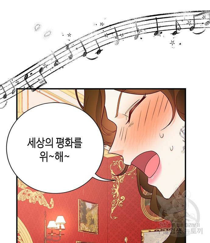 어느 백작 영애의 이중생활 19화 22