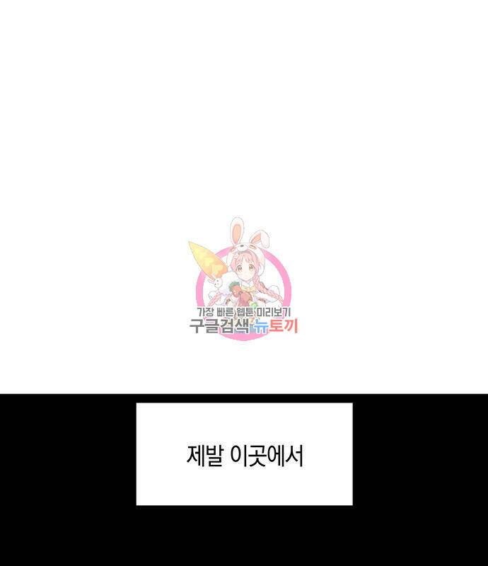 마왕까지 한 걸음 80화 1