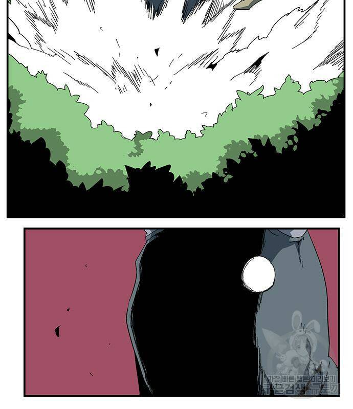 마왕까지 한 걸음 80화 15