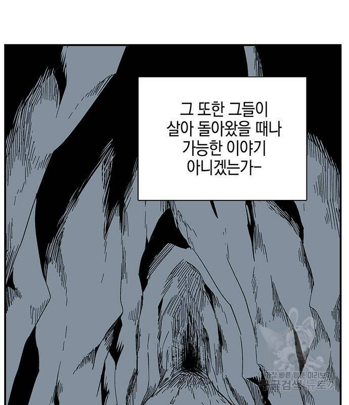 마왕까지 한 걸음 80화 26