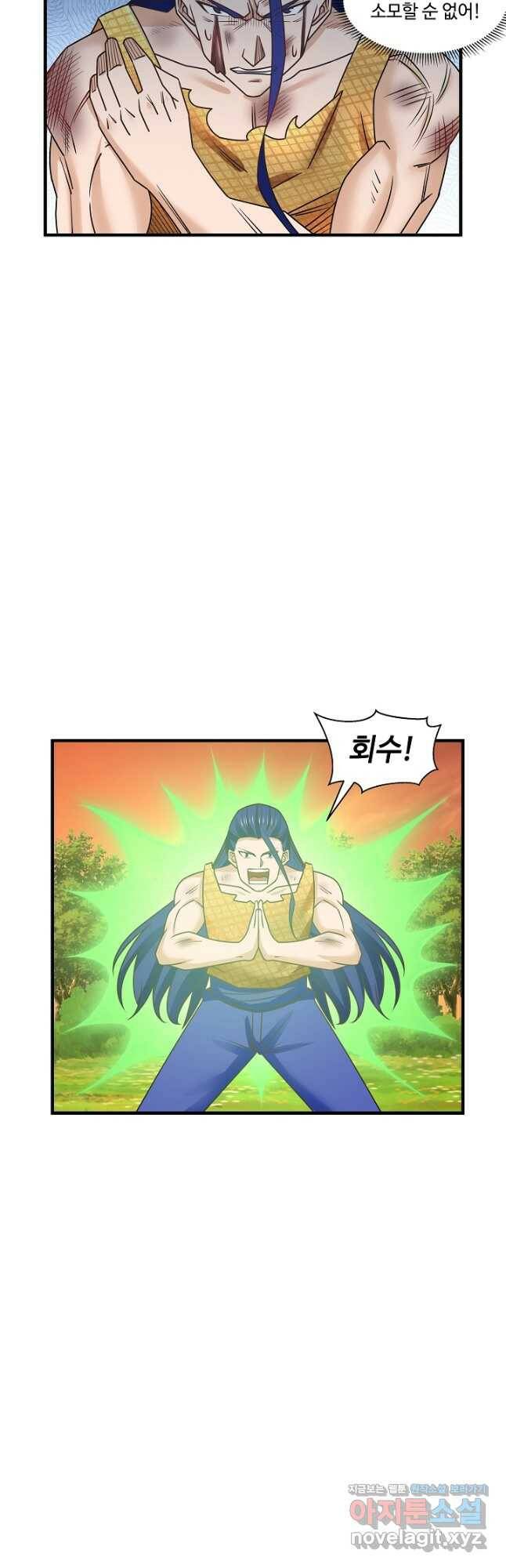 혼돈의 연단사 48화 2
