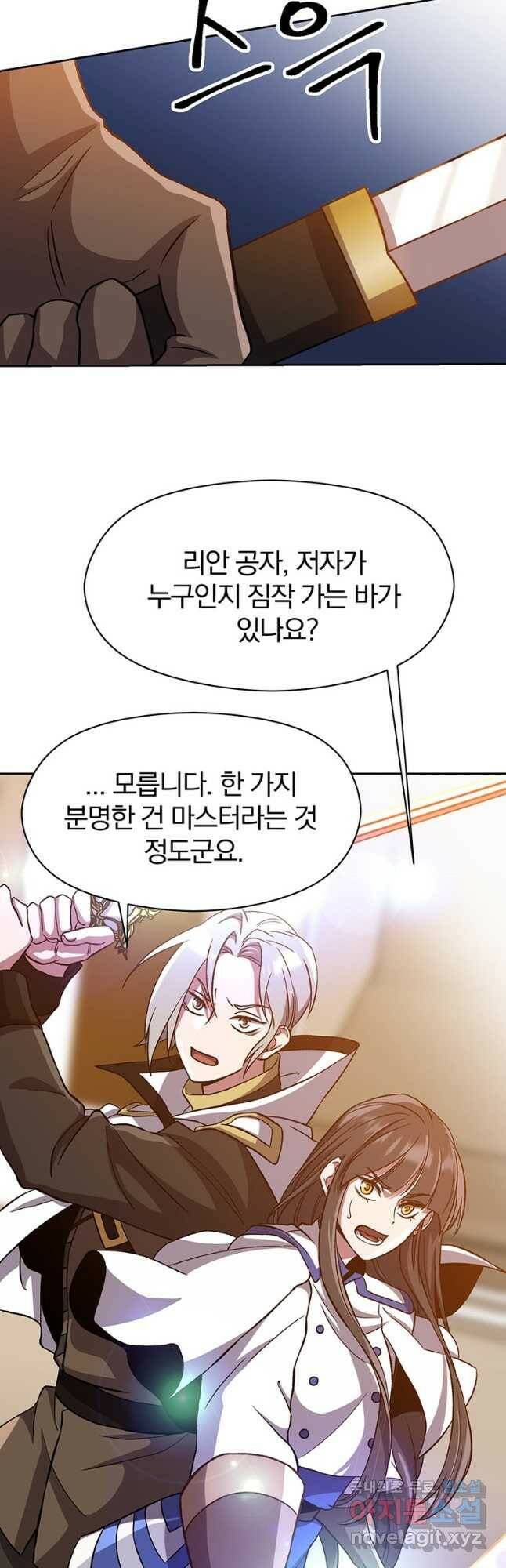 회귀로 초월하는 대마도사 29화 3