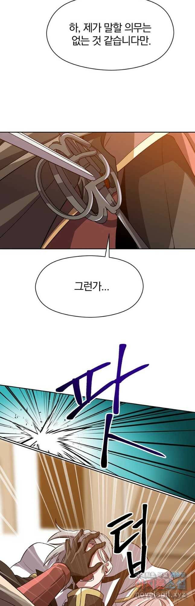 회귀로 초월하는 대마도사 29화 5