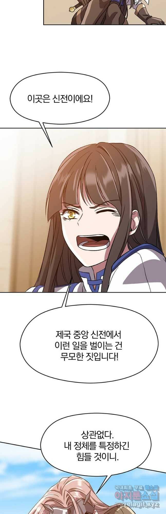 회귀로 초월하는 대마도사 29화 8