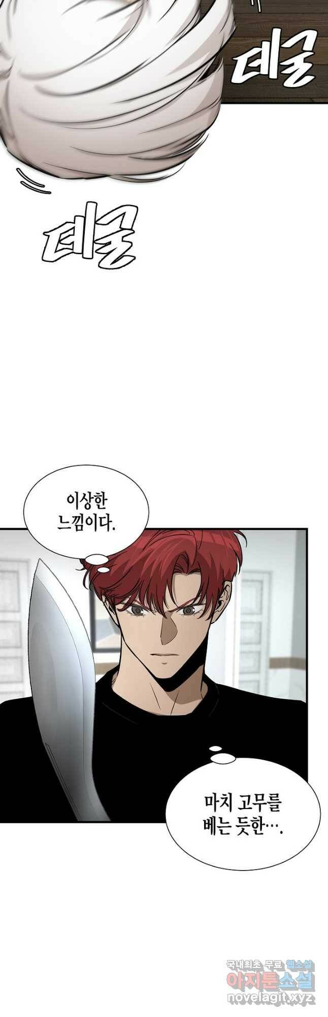 리턴 서바이벌 153화 3