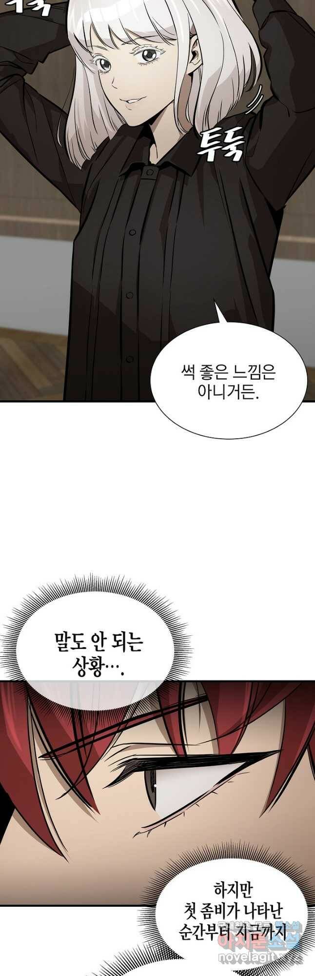 리턴 서바이벌 153화 6