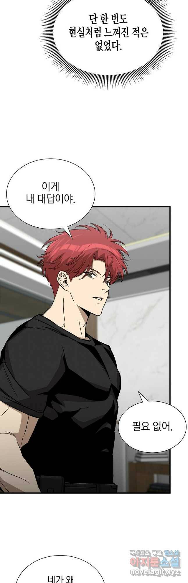 리턴 서바이벌 153화 7