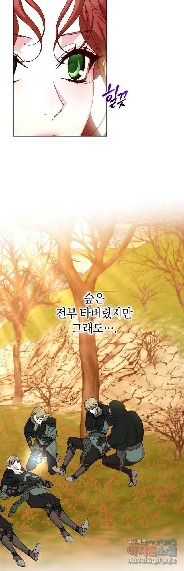 그냥 악역으로 살겠습니다 63화 4