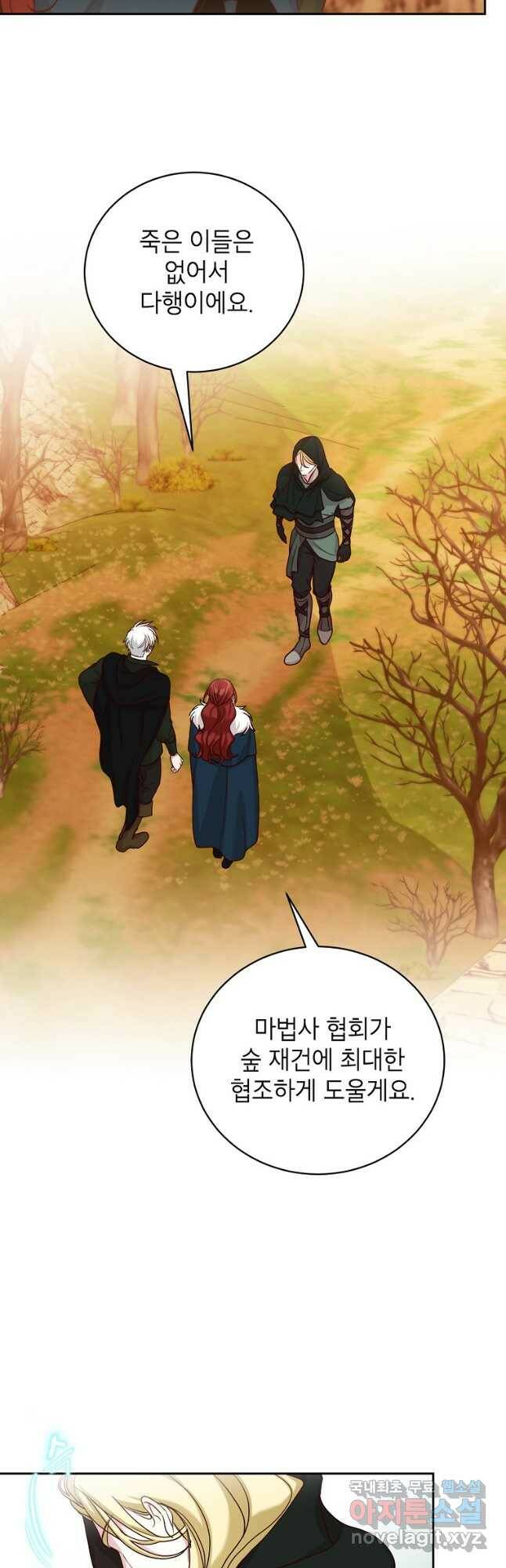 그냥 악역으로 살겠습니다 63화 7