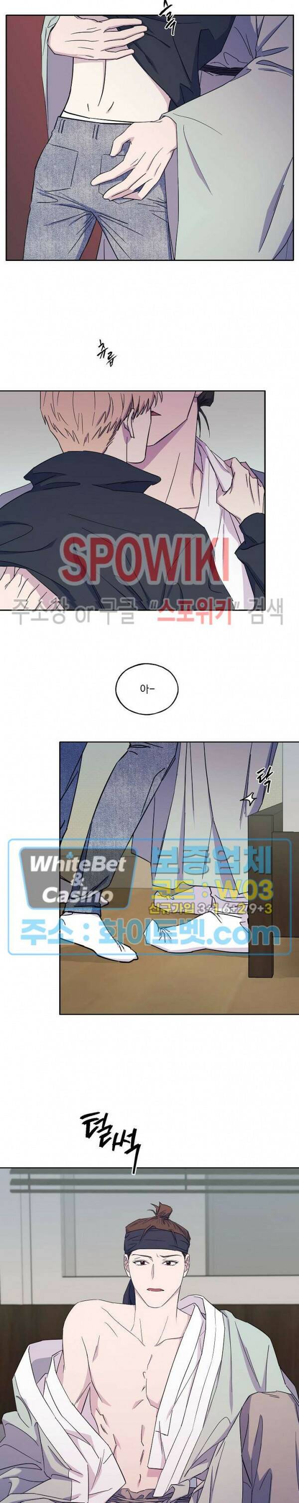 필요충분 27화 4