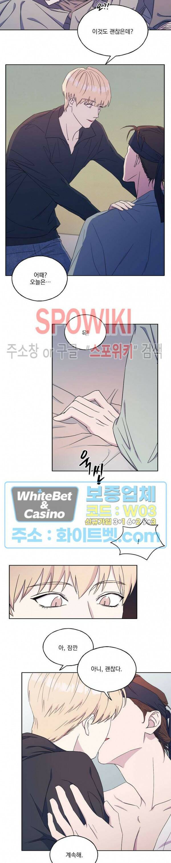 필요충분 27화 5