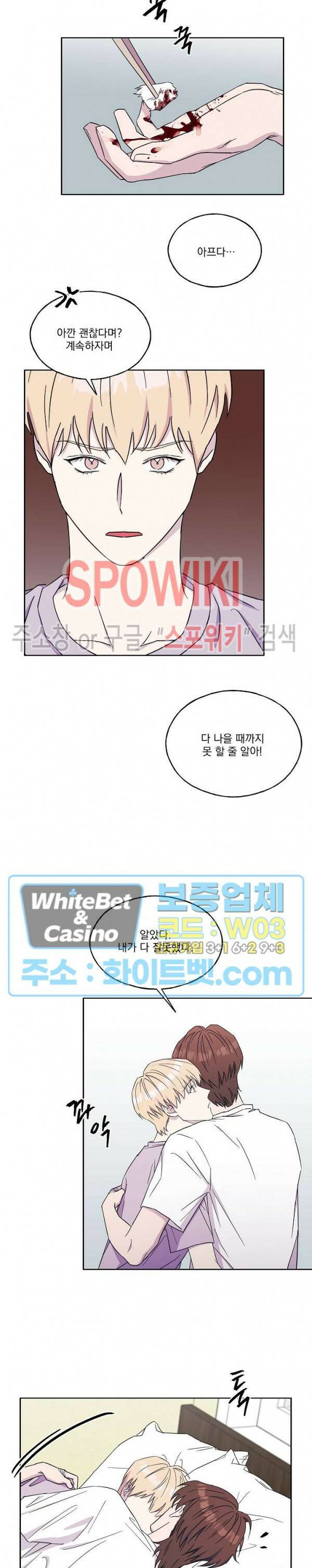 필요충분 27화 8