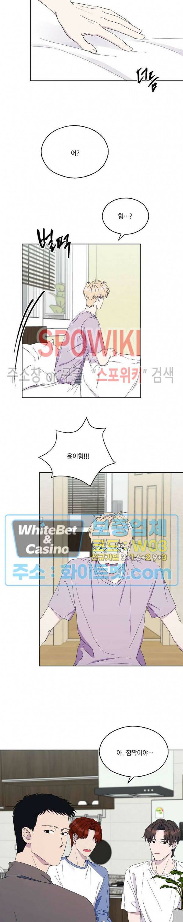 필요충분 27화 11