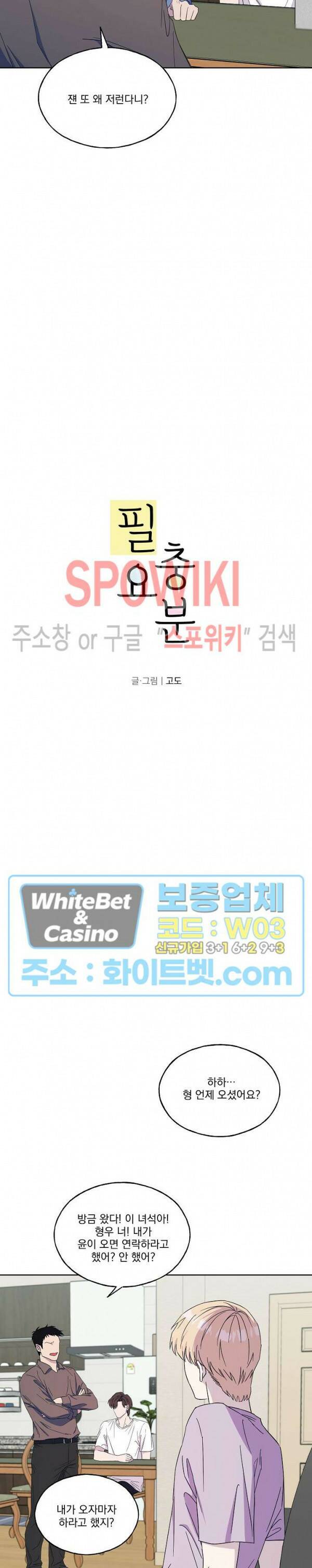 필요충분 27화 12