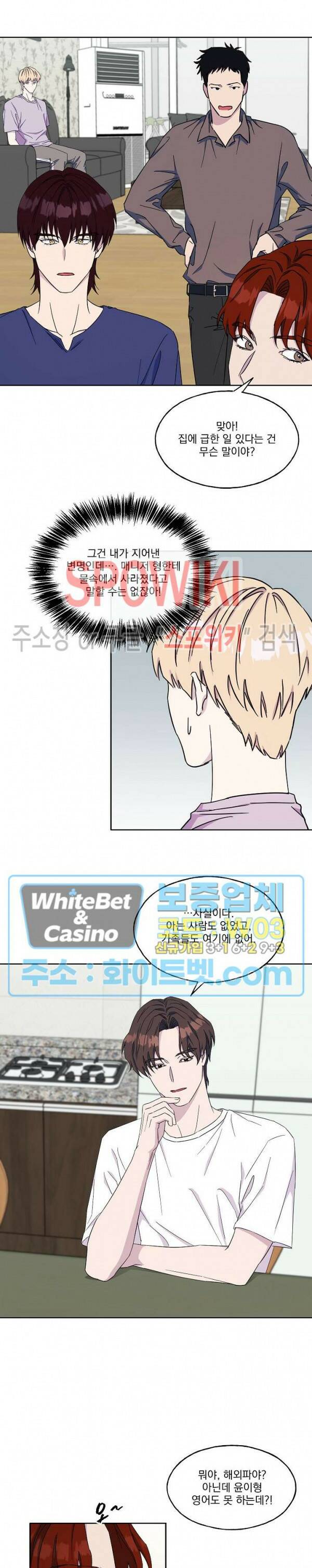 필요충분 27화 14