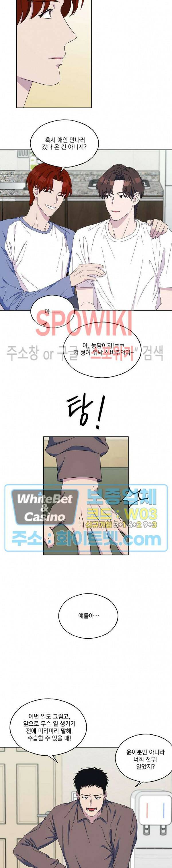 필요충분 27화 15