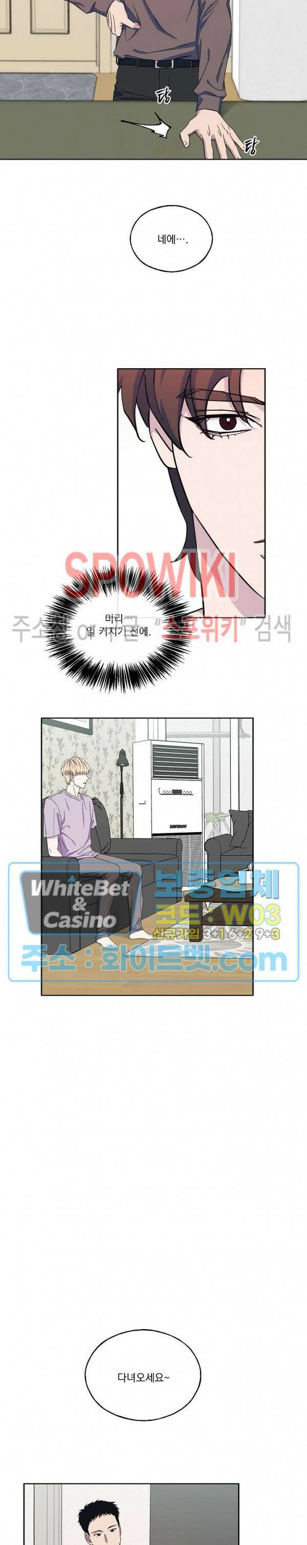 필요충분 27화 16