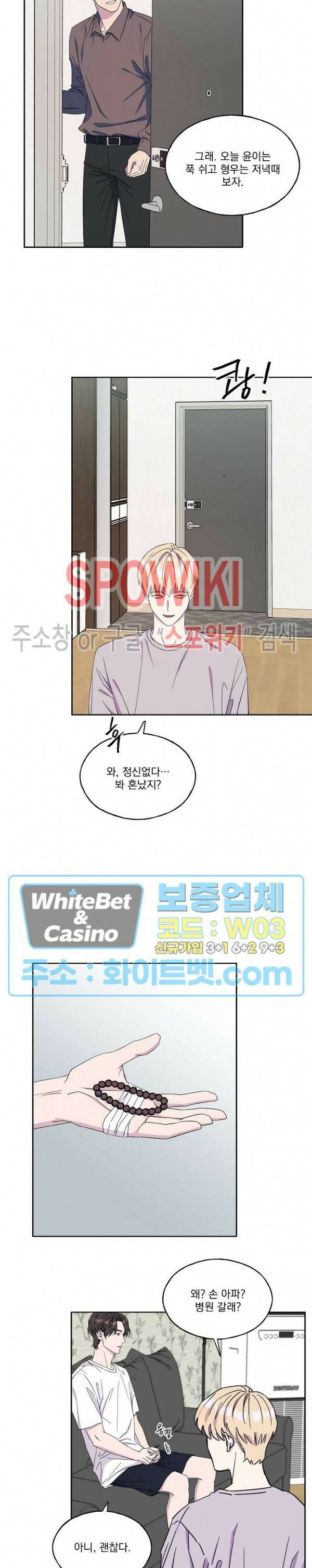 필요충분 27화 17