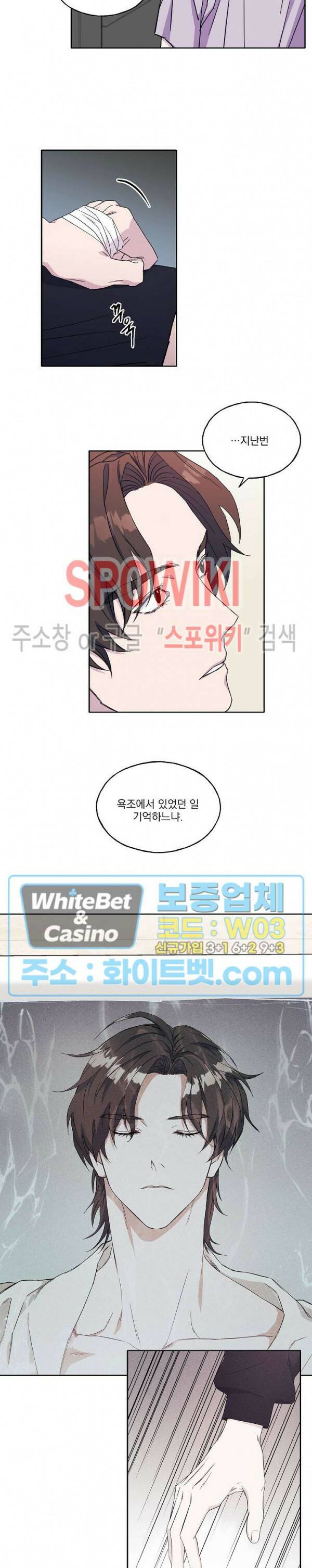 필요충분 27화 18