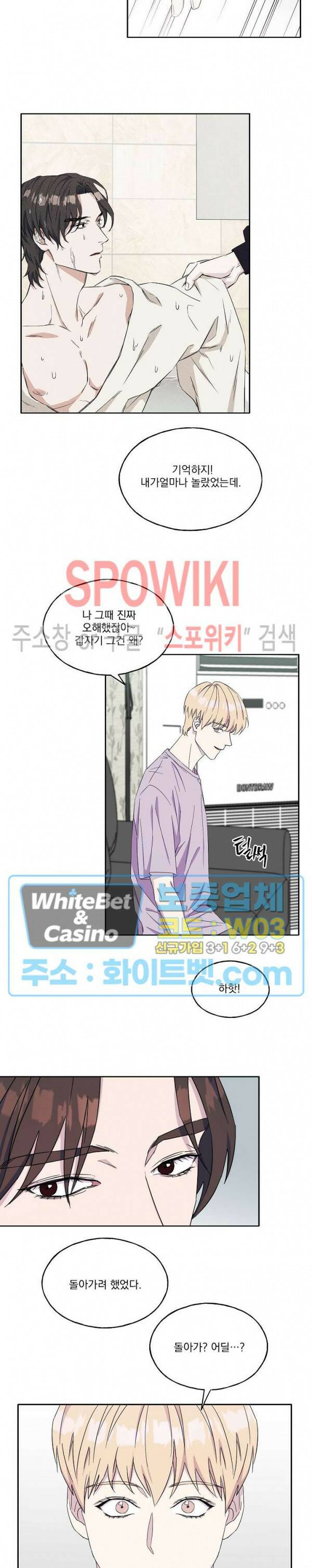 필요충분 27화 19