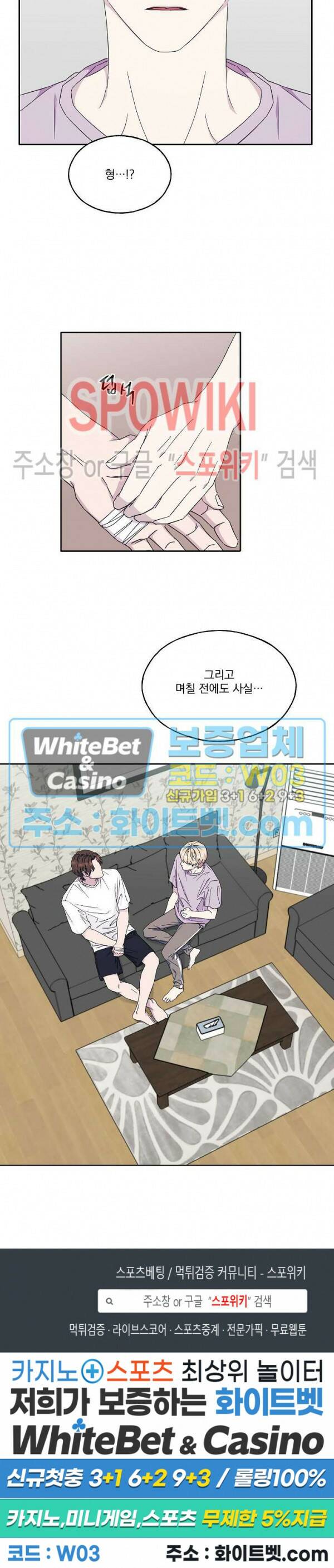필요충분 27화 20