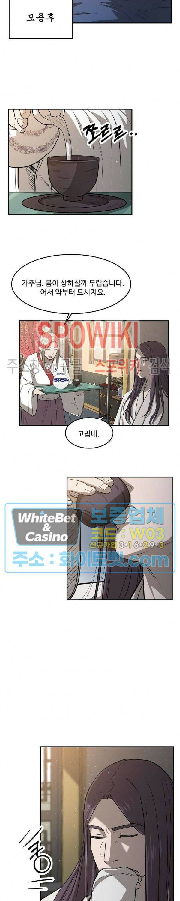 모용전기 2화 2