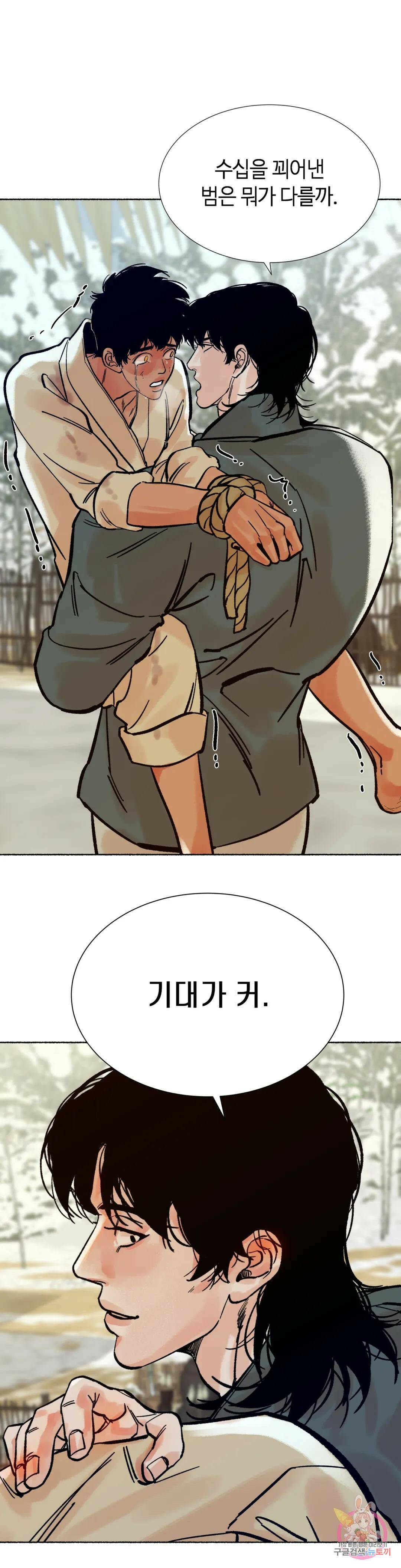 천년범 14화 1