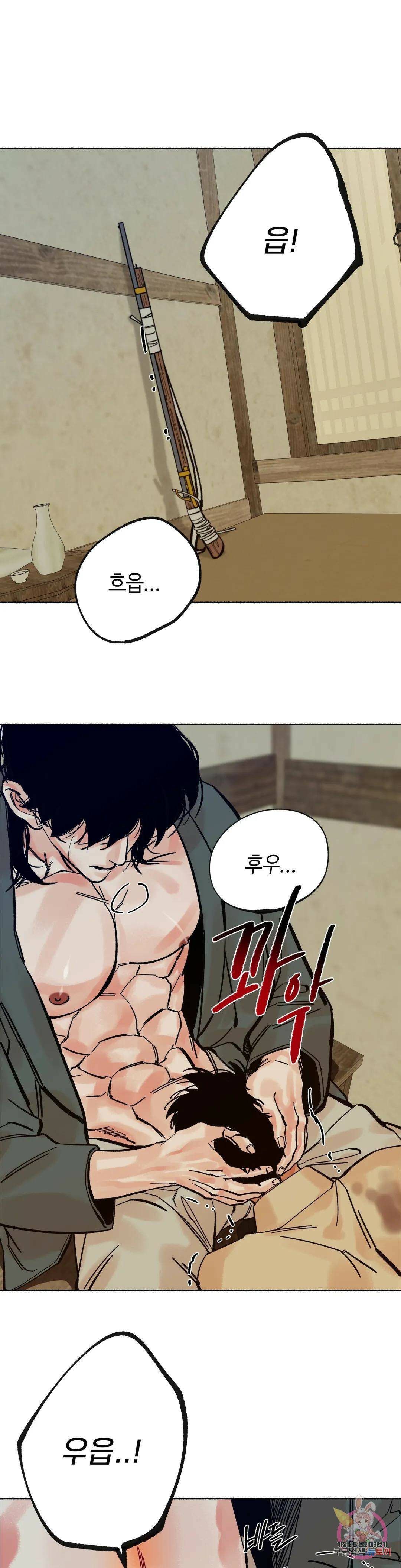 천년범 14화 2