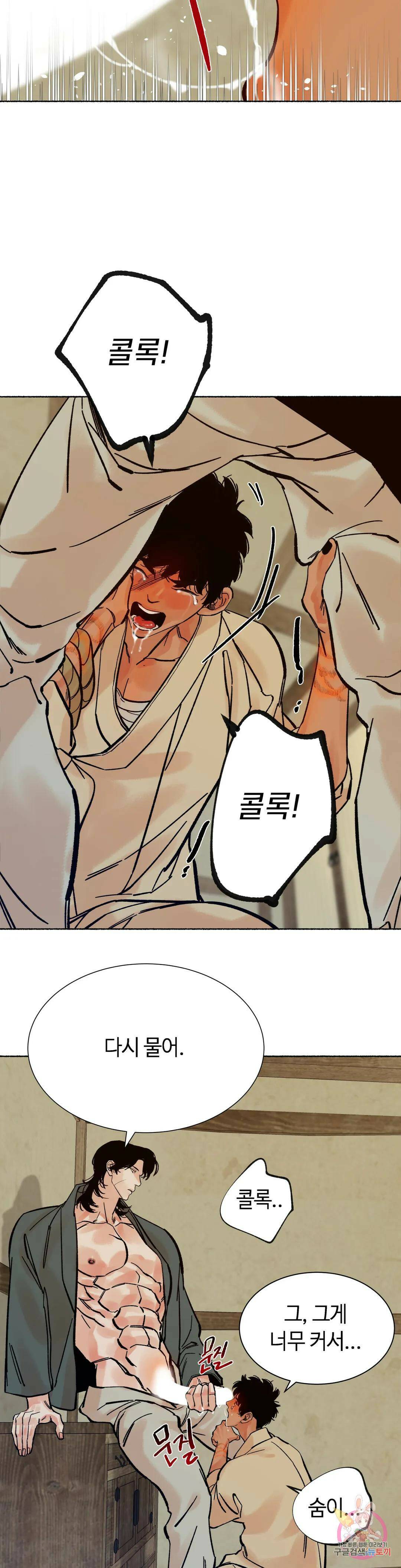 천년범 14화 4