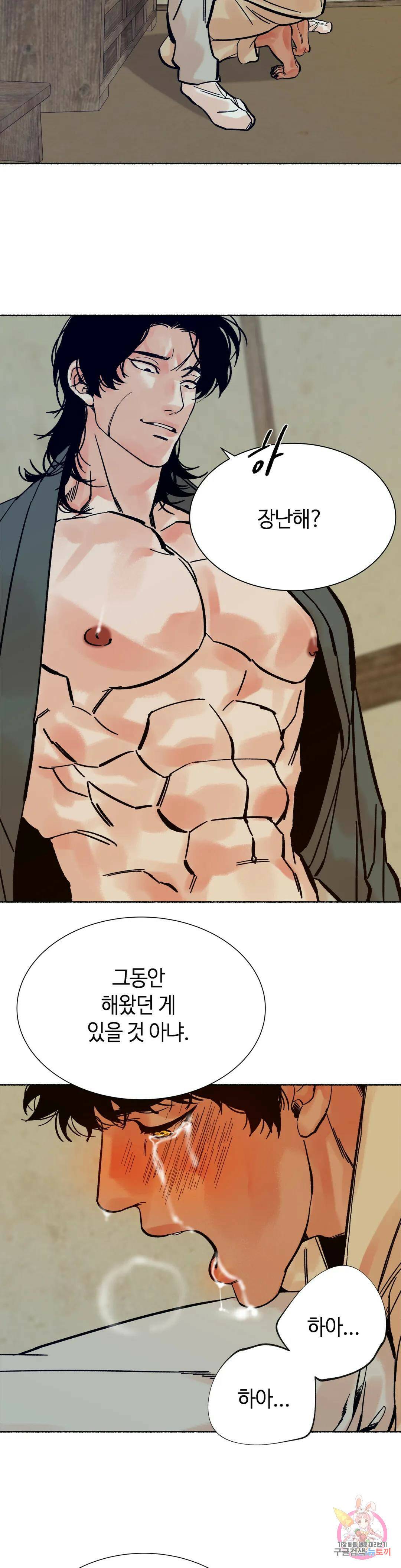 천년범 14화 5