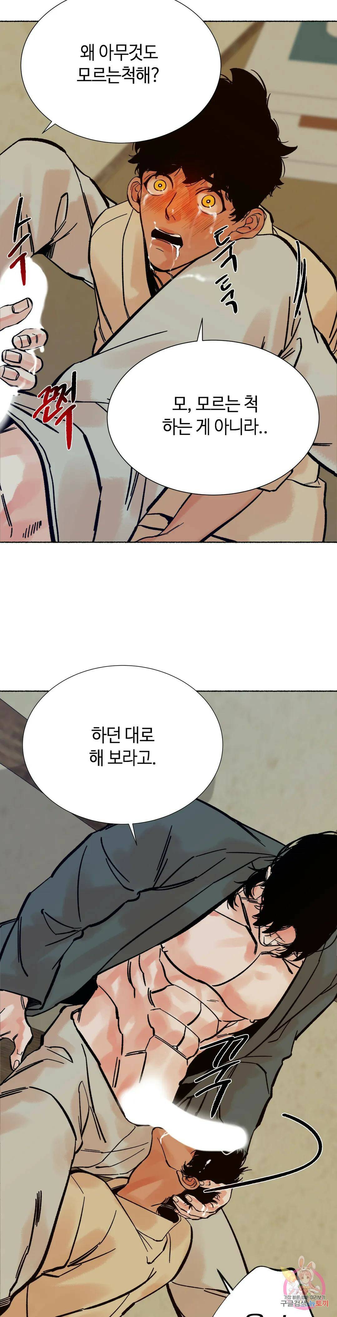 천년범 14화 6