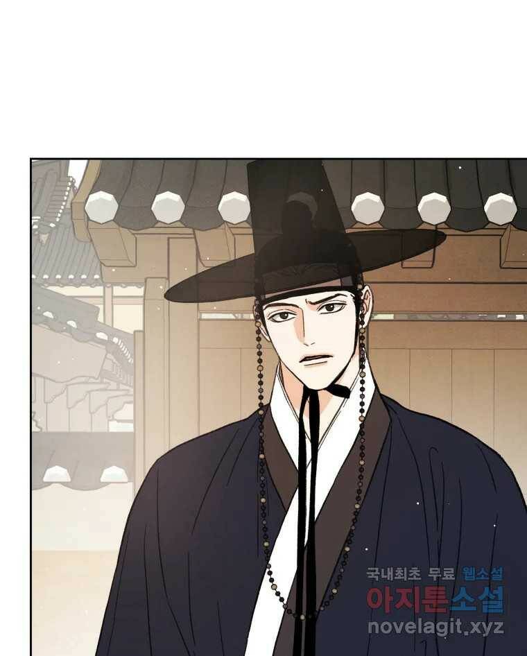 매화꽃그늘 33화 7