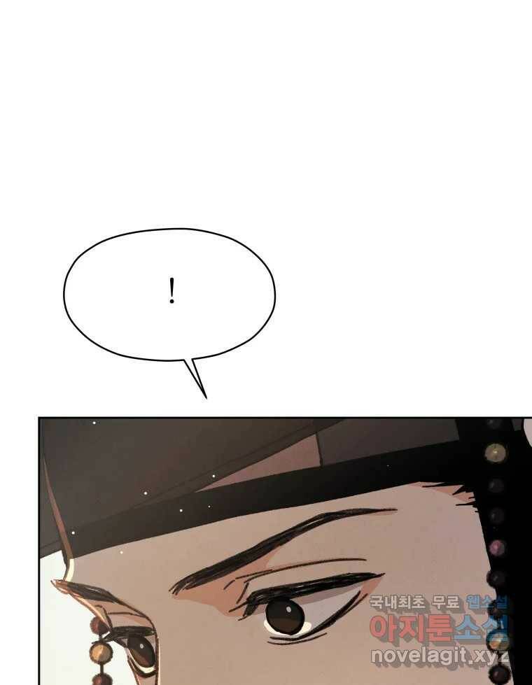 매화꽃그늘 33화 18