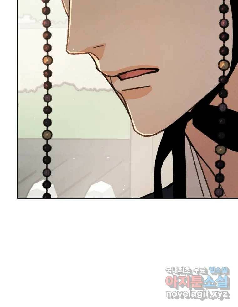 매화꽃그늘 33화 19