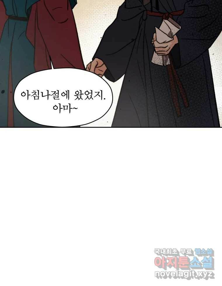 매화꽃그늘 33화 23