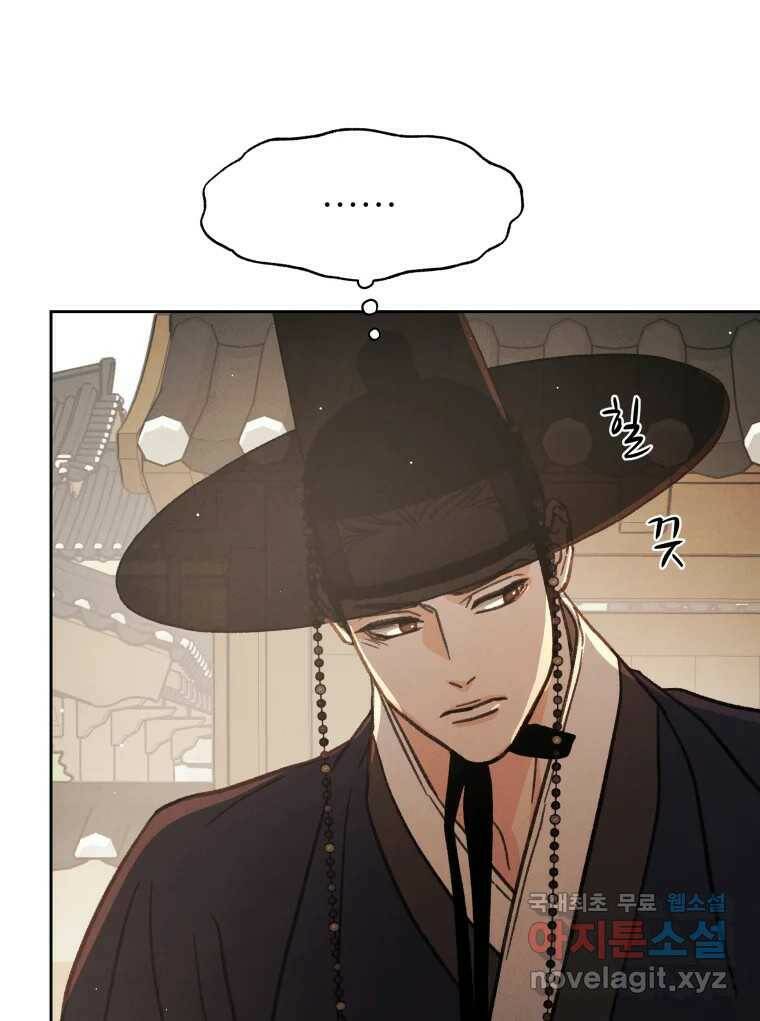 매화꽃그늘 33화 26